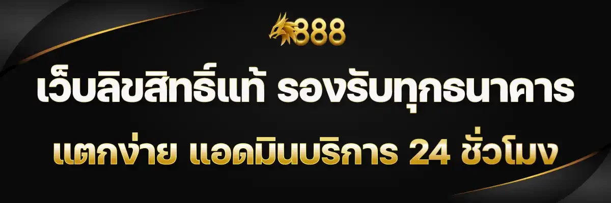 dragon 888 slot